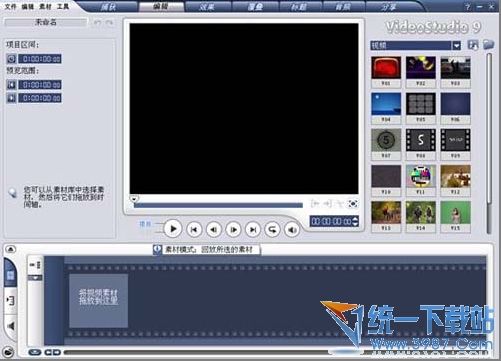 会声会影9破解版