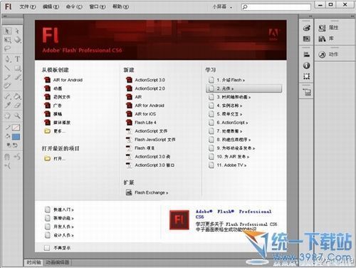 flash cs6 中文版 flash cs6 绿色版 flash cs6 破解版