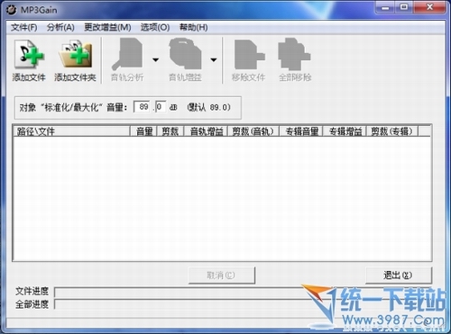 mp3gain(mp3音量增大、增益)v3.25 中文绿色版