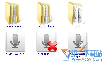 NeoSpeech TTS 语音合成引擎 快速安装版