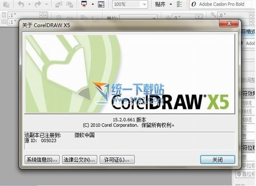 coreldraw x5中文版