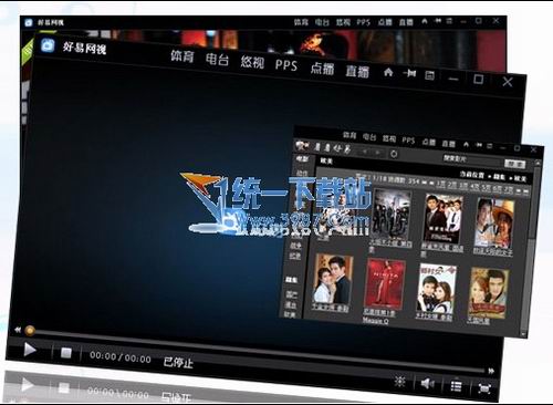 好易网络电视 3.8.0.2优化纯净版