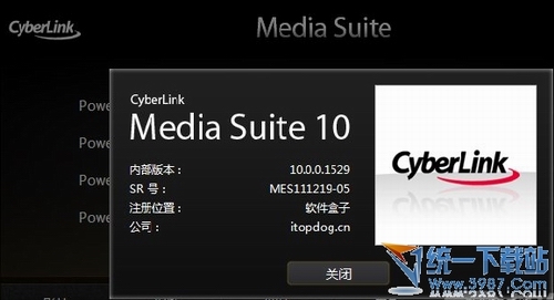 威力百科10 极致版(多媒体套件)简体中文激活版