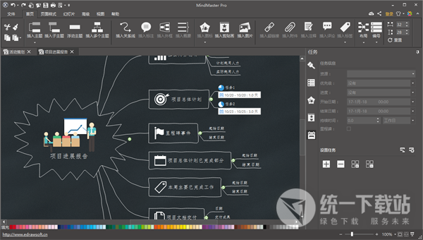 MindMaster Linux下载