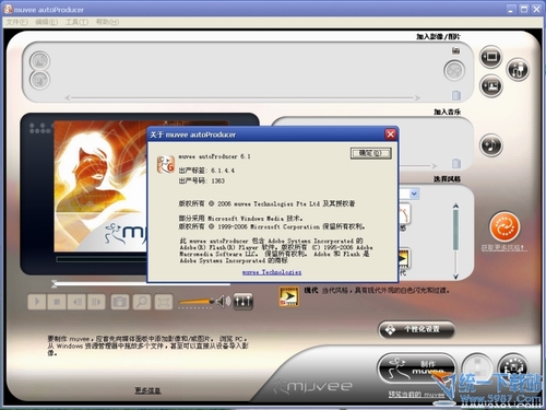 影片制作高手(Muvee autoProducer) v6.2 中文官方免费版