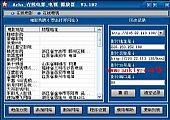 Arhz远古收费电影盗看器 V3.192 绿色版
