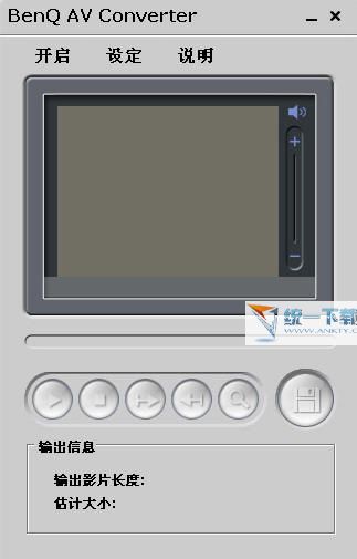 明基视频转换软件AV Converter1.015