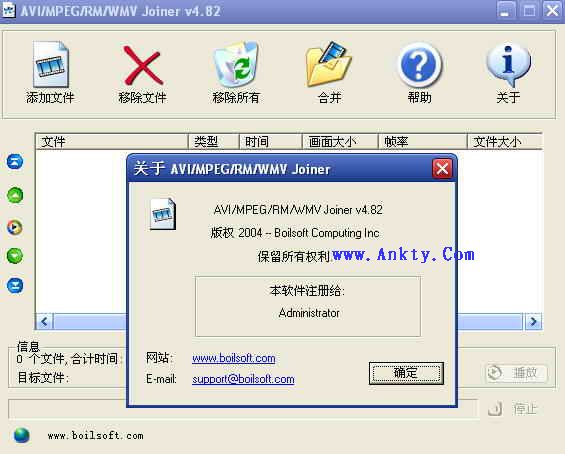 视频合并工具(AVI/MPEG/RM/WMV Joiner) 4.82汉化绿色版