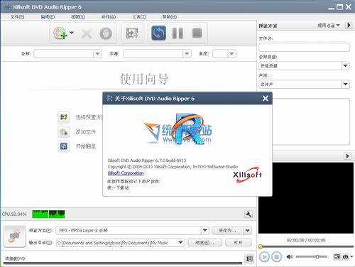 DVD音频提取(Xilisoft DVD Audio Ripper) 6.7.0.多国语言免费版