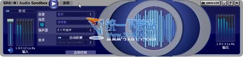 SRS音效增强(Realtek SRS) 2.67 Win7专版