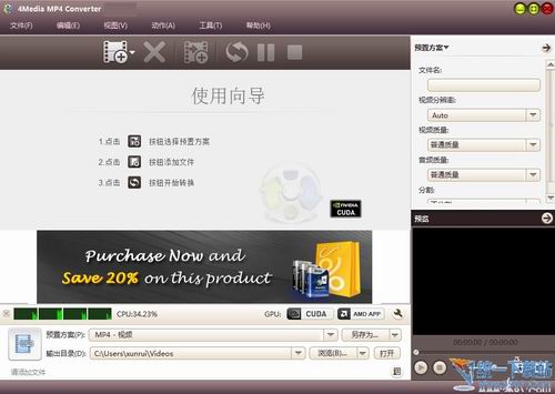4Media MP4 Converter 7.3.1注册补丁