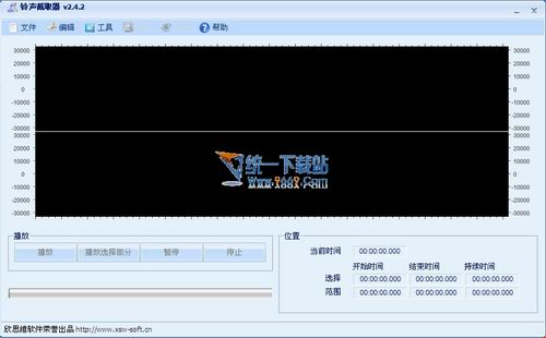 MP3铃声截取器 v2.4.2 专业免费版