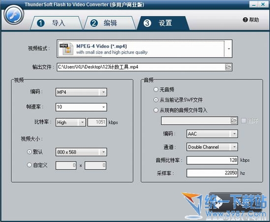 SWF视频转换器(ThunderSoft Flash to Video Converter)v1.3.1 汉化版