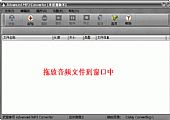 Advanced MP3 Converter V4.03汉化纯净安装版┊MP3 批转换工具、内置播放器