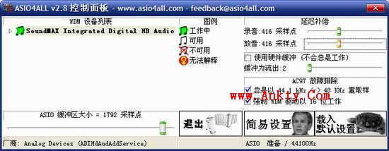 ASIO4ALL 2.8 绿色汉化版