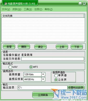 电影原声提取大师 v5.96 中文绿色版