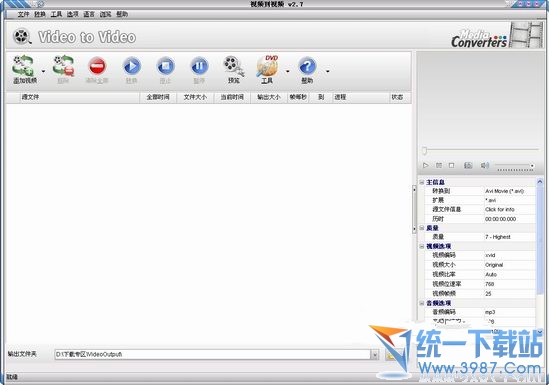 视频转换软件(Video to Video Converter) v2.9.1.14 绿色版