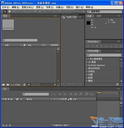 Adobe AE CS4中文版