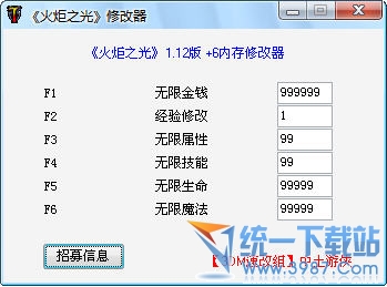 火炬之光2属性修改器+9最新绿色版