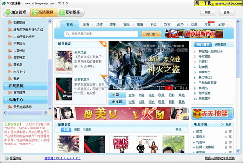 视频加速器(VideoSpeedy) V3.15绿色免费中文版