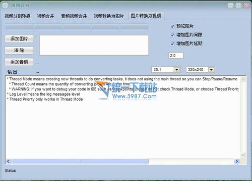 全能视频编辑大师 2011.1.0绿色免费版