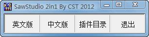 虚拟混音软件(SAWStudio) 5.1汉化绿色版