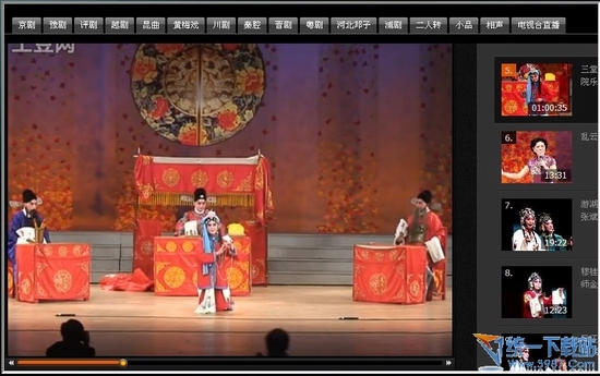 苹果掌中宝戏迷(戏曲大全)v5.0绿色免费版