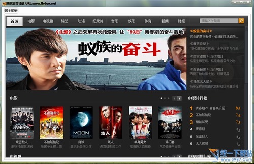 影音导航(视频影音导航工具) 1.0绿色版