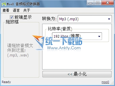 音频格式转换(Moo0 AudioTypeConverter) 1.24绿色免费版