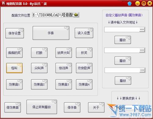 哑剧配音器 3.0绿色免费版