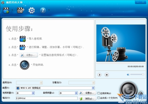 确然转码大师(音视频转换器) 3.2绿色版