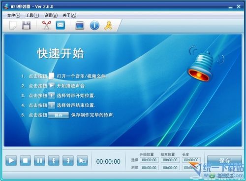 MP3剪切器