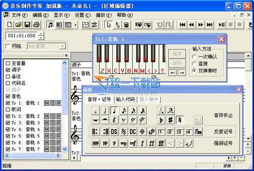 音乐制作专家 78.9.0.3绿色免费加强版