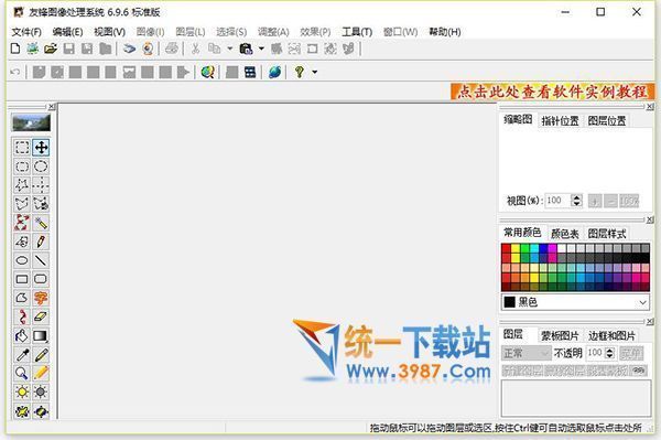 友锋图像处理系统破解版
