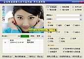 金裕智能摄像头迎宾监控器 1.2美化通用绿色免费版
