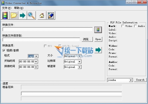 FLV流媒体视频转换提取 3.64绿色免费版