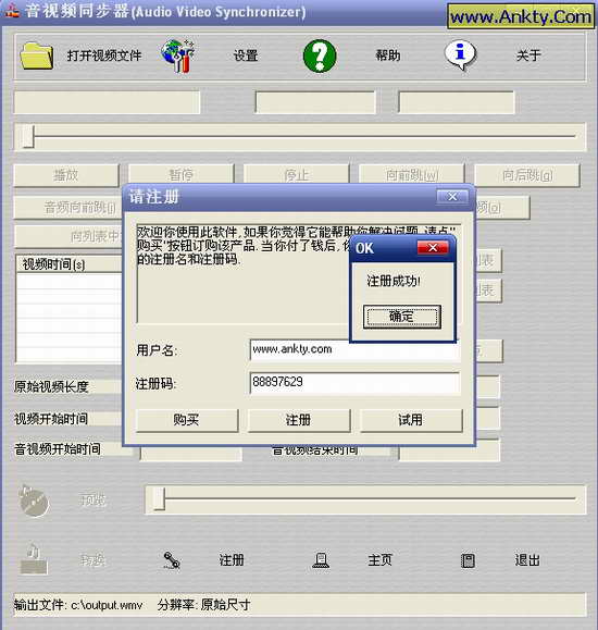 音视频同步器 v1.0多国语言绿色版