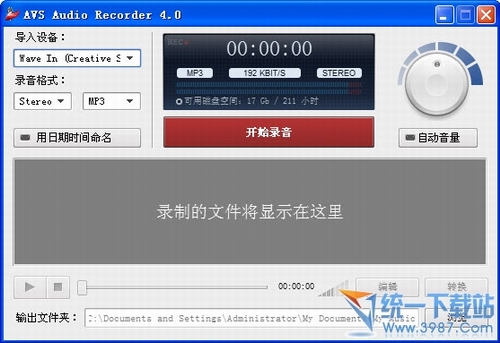录音工具(AVS Audio recorder) v4.0汉化版