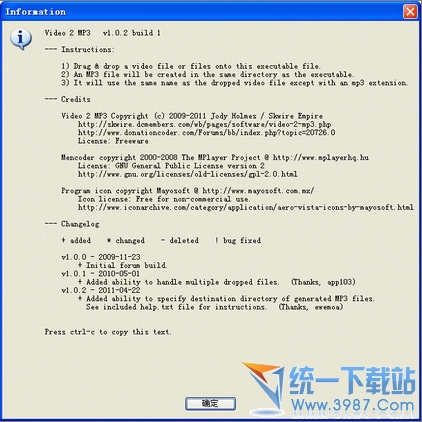 视频提取音频软件(video 2 mp3) 1.0.3绿色版