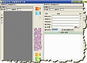 家家乐电子相册歌词注入器 1.211绿色免费版