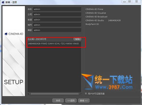 Cinema 4D R18下载