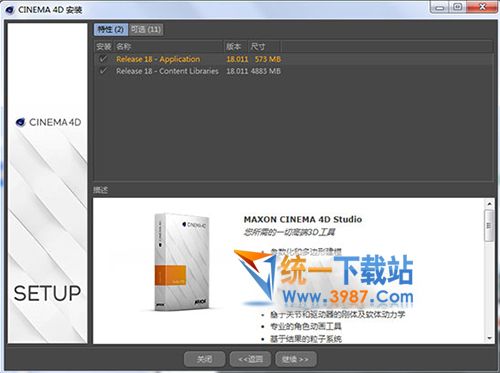 Cinema 4D R18下载