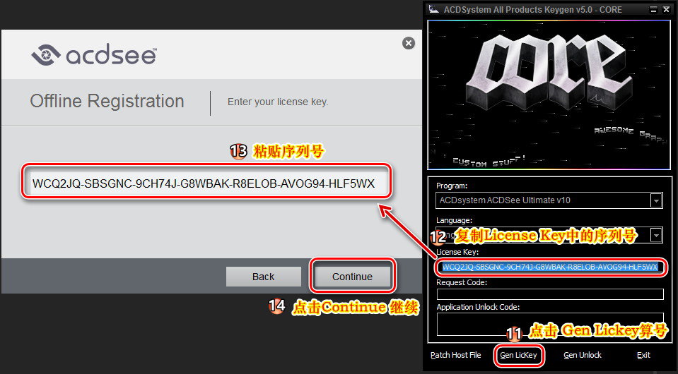ACDSee Ultimate 10 详细安装激活图文教程