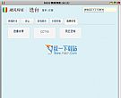 飓风网络电视(YAOTV) 2.0.232绿色免费版