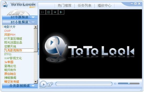 偷偷看ToToLook 0.419绿色版┊BT 下载、影片播放、搜索于一体