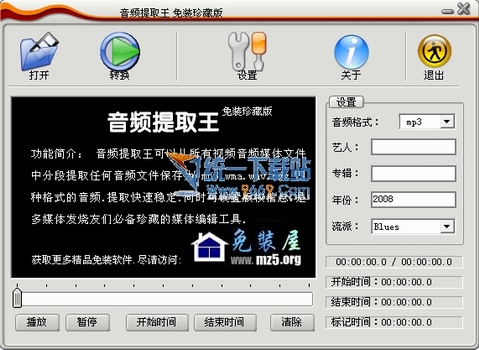 视频提取音频软件