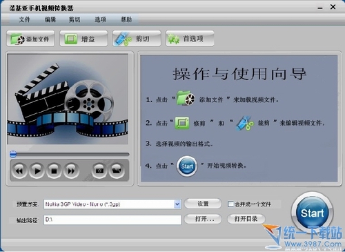诺基亚手机视频转换器 3.0官方版