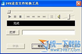 DVR录音文件转换工具 v2.0 安装版