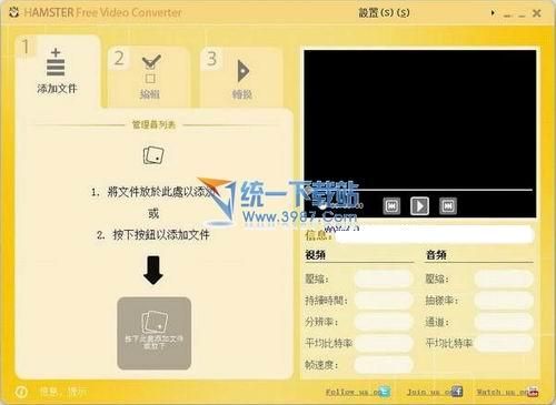 全能影视转换