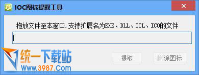ICO图标提取工具下载